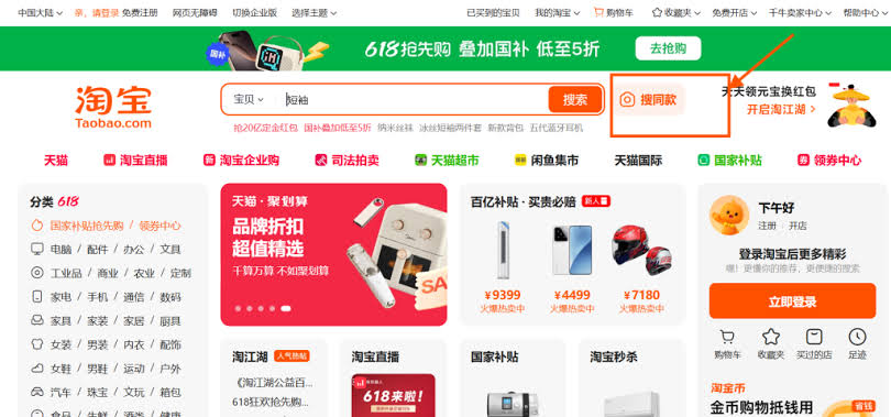 Nhập hàng Taobao, 1688 không biết tiếng Trung cách đọc mô tả sản phẩm